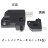 Motorcycle Stop Light Brake Switch Universal Motorcycle Brake Master Cylinder