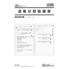 inheritance 2/heritage division agreement