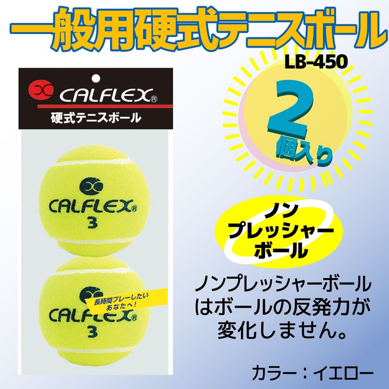 Sakurai Calflex LB-450 Tennis Ball, Hard, Non-Pressure, 2 Balls, Yellow