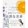 Animal Organic Pet Treatment, Dog and Cat Rinse Display, Human