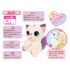 Jutto Kyun! Amaenbo Kitten