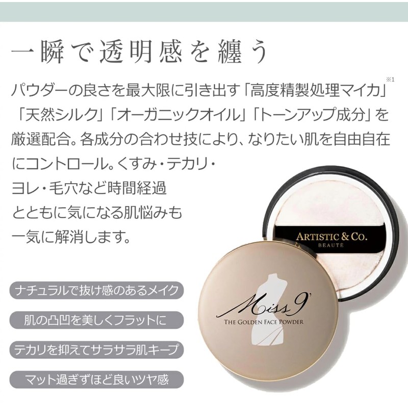 Artistic & Co. Miss9' ゴールデンフェイスパウダー, クリアベージュ 03, マット仕上げ, 透明感のある肌へ ツヤ肌