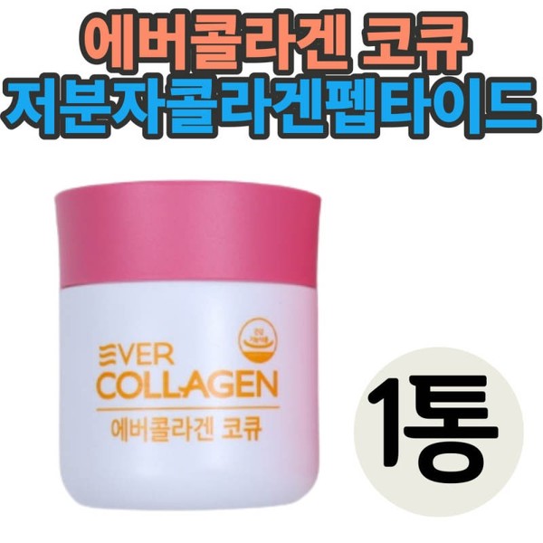Collagen CoQ10, low molecular collagen peptide, recommended for skin care