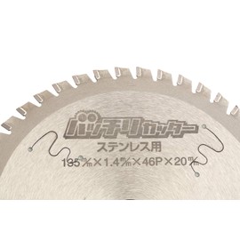 B-S135 Chip Saw for Charging Circular Saws, 5.3 inches (135 mm) x 46 Pieces, For Stainless Steel and Iron, Metal Replacement Blade, Silencing Slit Included