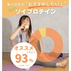 BEAUTY PROTEIN CS72 (大豆由来の高タンパク/女性に必要な栄養素) ソイプロテイン 食事を置き換えるだけ (300g / ピーチ味)