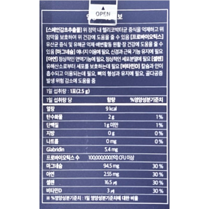 Therapugen Helicocut Booster 2.5g x 30 packets, 1 month supply
