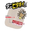 Towa Sangyo Dust Mites Removing Sheet, Danipitapoi Alpha Pack, Set