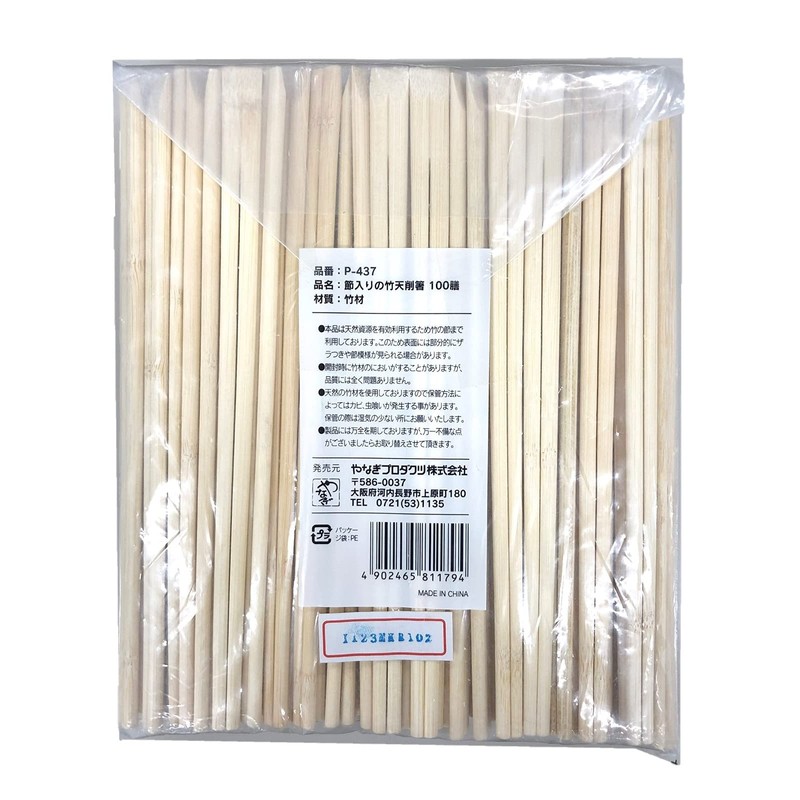Yanagi Products P-437 Bamboo Split Chopsticks, Knotted, 8.3 inches (21