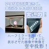 [Konoboshi Education] 3D Hologram Smartphone Screen Display 3D Hologram Projector
