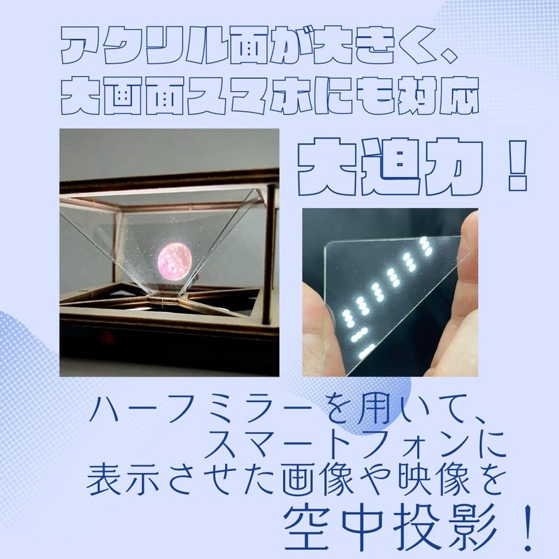 [Konoboshi Education] 3D Hologram Smartphone Screen Display 3D Hologram Projector