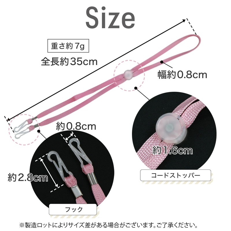 Kirakirabunyaru Hat, Strap, Lace, Hat Strap, Set of 2, Hook,