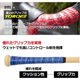 GORIX GX-BASE Bat Grip Tape, Baseball Grip, Wooden Bad, Metal Bad, Anti-Slip, Bat Tape, That is to say, Anti-Vibration, Shock Absorption, Vibration, Practice, Fashionable, Black