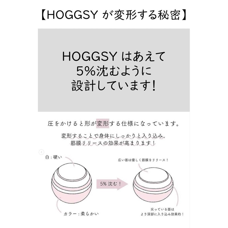 Hoggsy ホグッシー(ピンク)【Yumicoプロデュース】筋膜リリースボール/肩甲骨、腰、小胸筋のコリほぐし