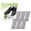 SYALEO Shoe Deodorizer, Dehumidifier, Charcoal, Bamboo Charcoal, Deodorizer, Entryway, Shoe
