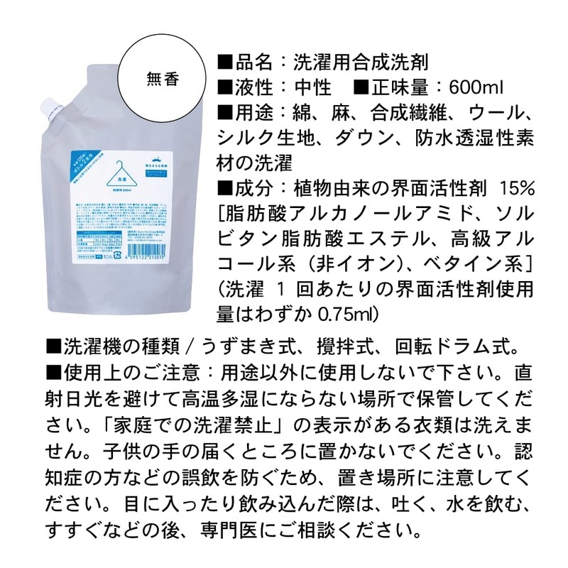 Saves the Ocean Ocean (Unscented, 20.3 fl oz (600 ml)