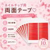 Cyiiifa Nail Tips Seal Tape, 300 Pcs, Double Sided, Non-Marking