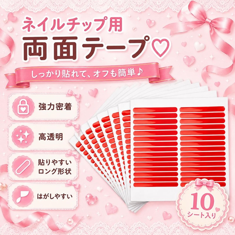 Cyiiifa Nail Tips Seal Tape, 300 Pcs, Double Sided, Non-Marking