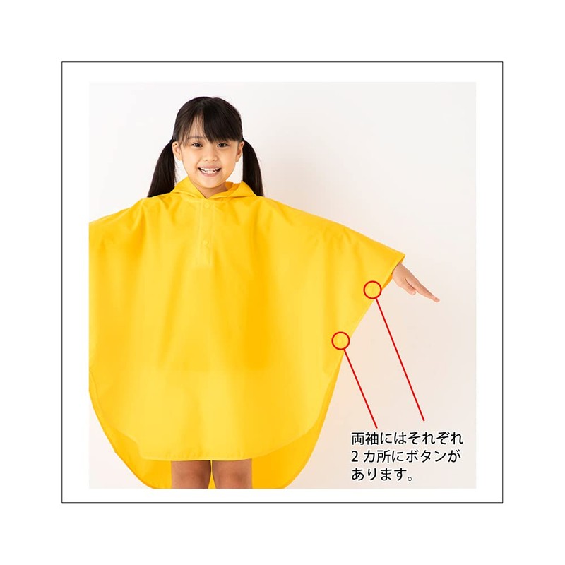 Lieben 1607 Kids Rain Poncho Made by Umbrella Shop with