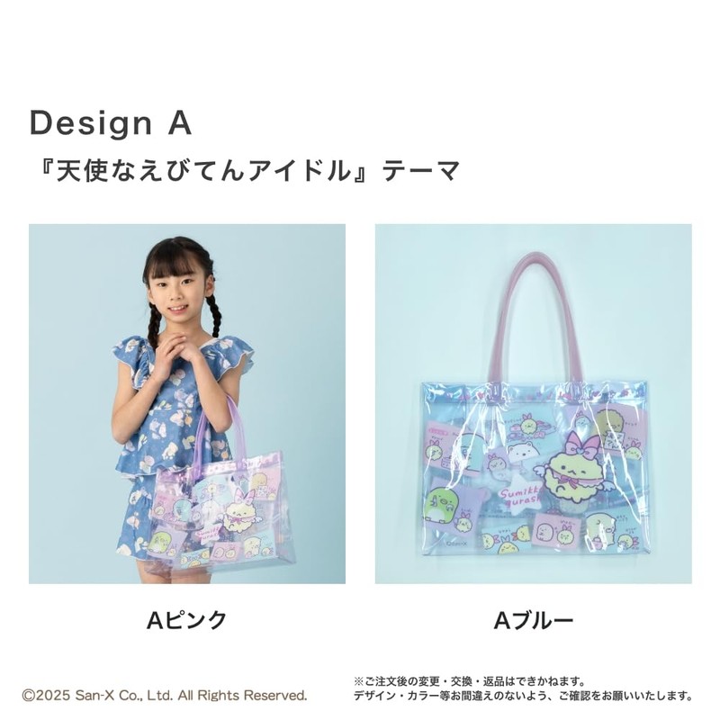 Sumikko Gurashi Tote Bag, Beach Bag, Pool Bag, Swim Bag,