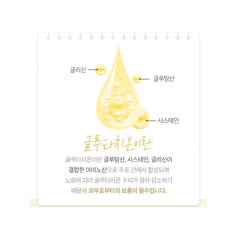 참굿즈 글루타치온 콜라겐 밸런스 정 120정 2통 / 보스웰리아 함유