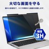 14" 16:10 Magnetic Anti Peeking Filter, Privacy Filter for Laptop
