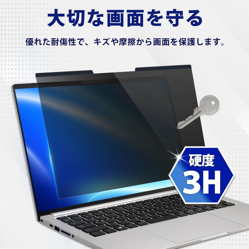 14" 16:10 Magnetic Anti Peeking Filter, Privacy Filter for Laptop