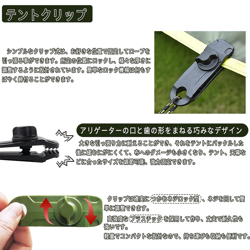 Stretch Cord, Tent Tarp Parts, Tent Clip, Tension Line, Twin