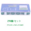 STRIVEHUGTOSUCCESS 270pcs 18 Grid R134a R12 Car Air Conditioner HNBR