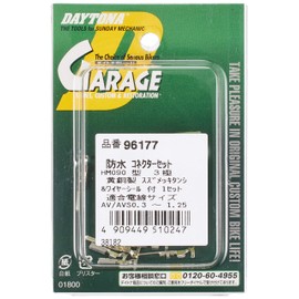 Daytona 96177 HM Waterproof Connector Set, 3 Poles (Majesty, etc.), Connector (Male/Female) 1 Set, Terminals x Poles, Wire Seal x Terminal Separation