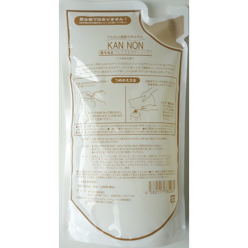 観音温泉 フェイス&ボディソープ 詰替え用 600ml