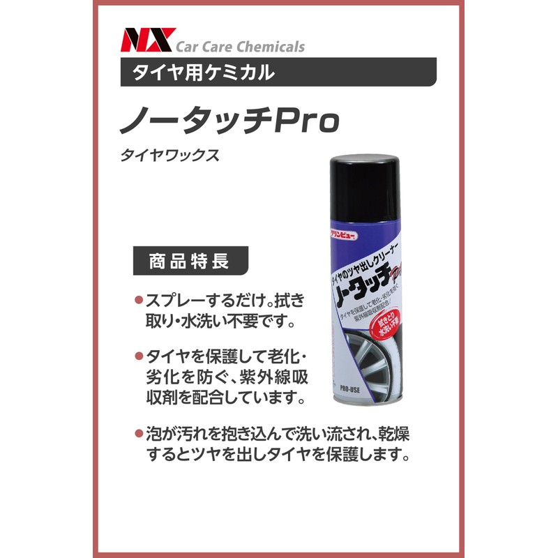Ichinen Chemicals 000810 No-Touch Pro Tire Polish & Cleaner, 16.2