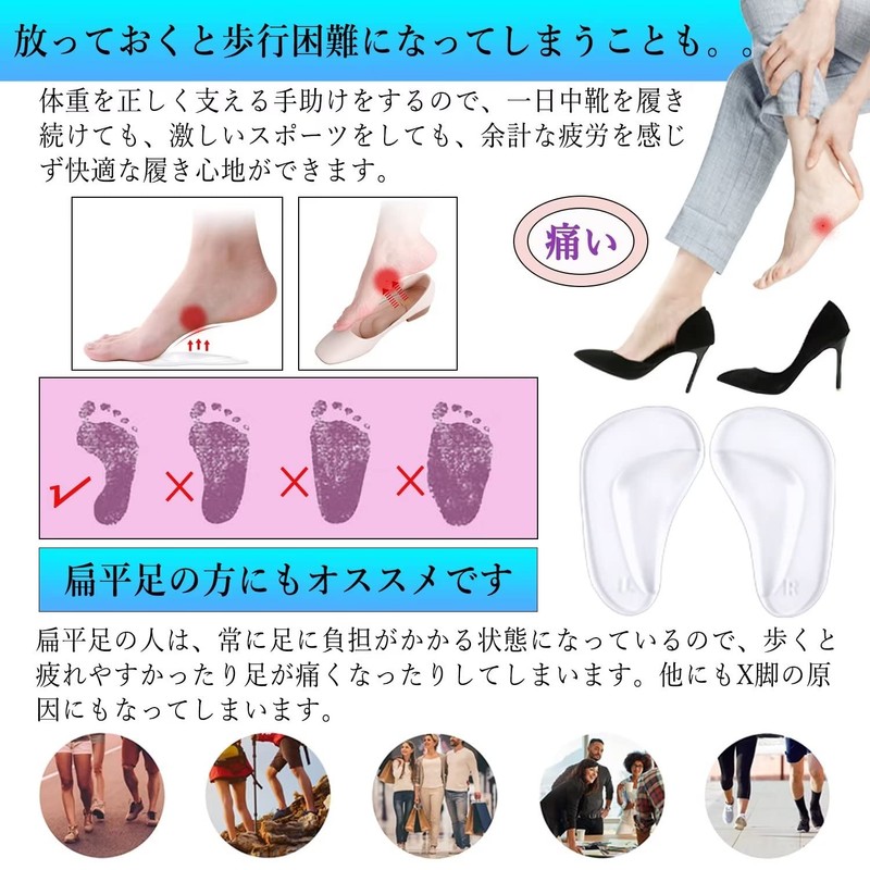 Arch Supporter, Shock Absorption, Sole, Protective Pad, Standing, Running, Climbing,