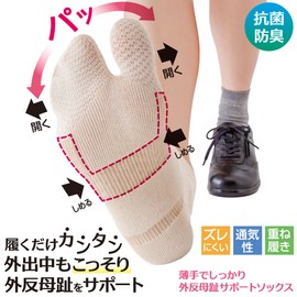 Alphax Thin and Firm Bunion Support Socks (Set of 1) Made in Japan