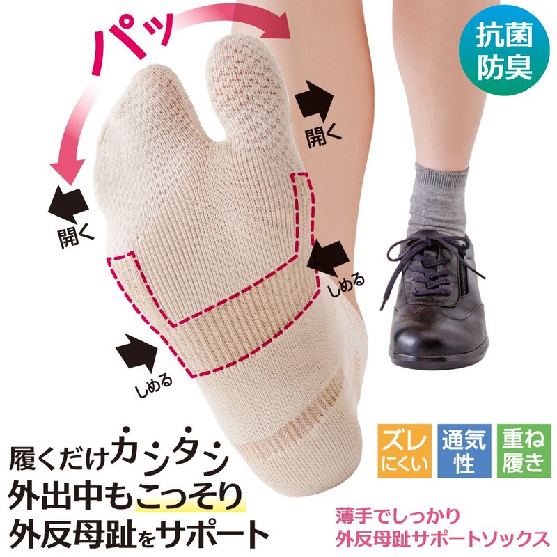 Alphax Thin and Firm Bunion Support Socks (Set of 1)