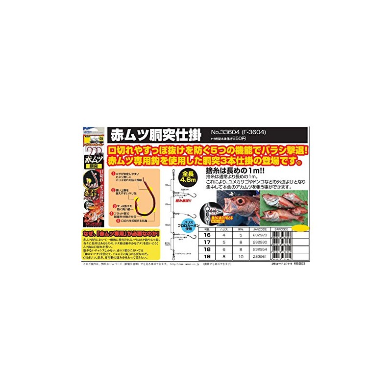 OWNER 17-5 Red Mutsu Torchiere Process No. 33604