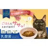 Lactic Acid Bacteria Supplement for Cats, Natsumun's Lactic Acid Bacteria,