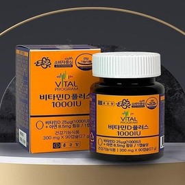 비타민 D 영 양제 종근당 바이탈 프로그램 비타민 디 플러스 1000IU 90캡슐 x2SET(SH) Vitamin D Supplement Jungkundang Vital Program Vitamin D Plus 1000IU 90 Capsules x2 SET(SH)
