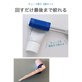 Wumio Tube Squeezer, Set of 2, Stainless Steel, Simple Tube Squeezer, Toothpaste, Extrusion, No Waste, Easy to Use, Easy to Last, Hair Care, Hand Cream, Tube Squeezer