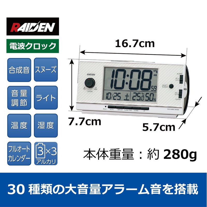 Seiko Clock NR539W Alarm Clock, Radio Wave, Digital, Loud Volume,
