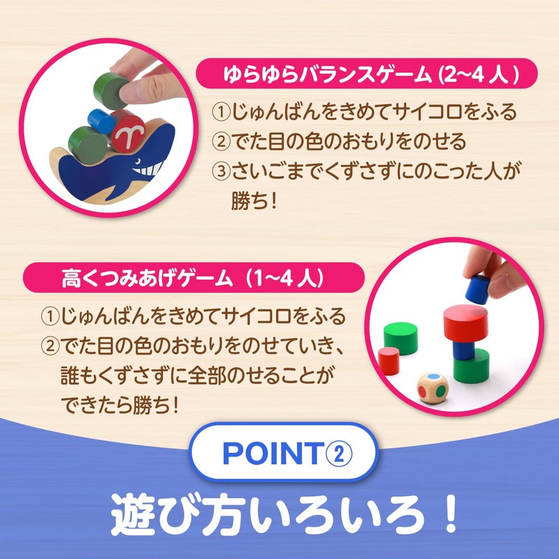アーテック(artec) クジラバランス