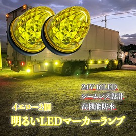 Discover winds 24 V Marker Lamp, High Brightness, 16 LED, Side Marker, Highly Waterproof, Strong and Low Luminous, Inner Plating Reflector, Bright, Energy Saving, Illumination, Custom, Set of 2