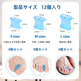 足指 サポーター 母趾の間に挟むグッズ 簡単着脱 水洗い可能 男女兼用 12個セット (ブルー)