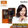 NutriOne Water-Soluble Liposome Curcumin Formula 300 2 Boxes (2-Month Supply) / 뉴트리원 수용성 리포좀 커큐민 포뮬러 300 2박스 (2개월분)