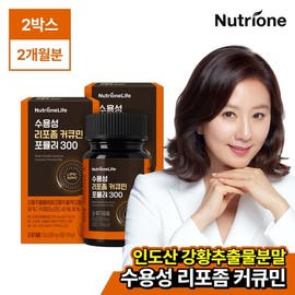NutriOne Water-Soluble Liposome Curcumin Formula 300 2 Boxes (2-Month Supply) / 뉴트리원 수용성 리포좀 커큐민 포뮬러 300 2박스 (2개월분)