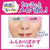 Biore Makeup Repair Sheets, 20 Sheets, Face Powder Effect, Prevents
