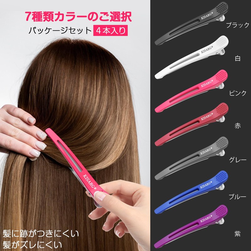 KISARG Duck Curl Men's Hairpin Hair Clip for Hairdressers, No