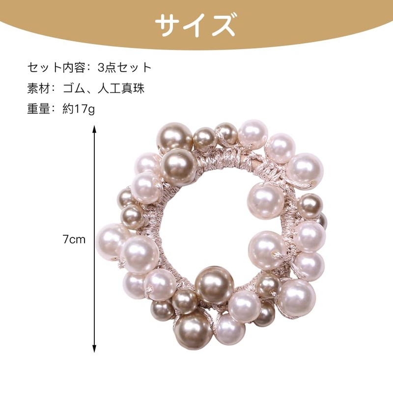 KUAIDHFK ヘアゴム ヘアアクセサリー 3点セット シュシュ パールゴム レディース 髪飾り 髪留め ヘアタイ