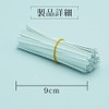 Nose Wire for Masks, 2 Core, Set of 100, 3.5