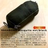 BUSHMEN travel gear VAGABOND Mosquito Net / Black Bugabond Mosquito