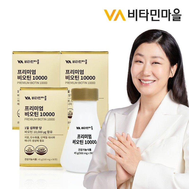 Vitamin Village Premium Biotin 10000 3 boxes, 270 tablets total,
